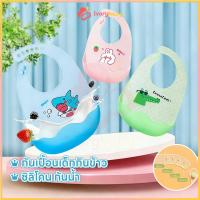 ราคา IVORYBABY ผ้ากันเปื้อนเด็ก กันเปื้อนเด็กกินข้าว วัสดุปลอดสารพิษ ผ้ากันเปื้อนซิลิโคนเด็ก ทําความสะอาดง่าย bib เด็ก (42402399183)