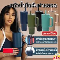 ราคา แก้วน้ำมือจับฝาหลอดเยติ (41209104016)
