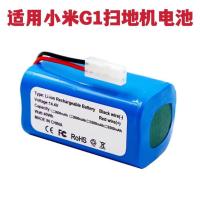 ราคา ปรับให้เข้ากับหุ่นยนต์กวาด Xiaomi G1แบตเตอรี่ Mijia กวาดและลากหุ่นยนต์ลูกสุนัข R30/R35อุปกรณ์เสริมเครื่องกวาดพื้น (27065349190)