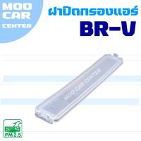 ราคา ฝาปิดกรองแอร์ Honda BR-V (ฮอนด้า บีอาร์-วี) BRV (26328008688)