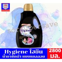 ราคา Hygiene ไฮยีน น้ำยาซักผ้า**กลิ่นพีโอนี บลูม** แบบแกลลอน 2800 มล. (28387283273)