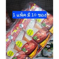 ราคา วุ้นเส้น ตราต้นสน ขนาด 40 กรัม*10 ห่อ (1 แพ็ค) (24246092170)