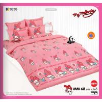 ราคา TOTO ชุดผ้าปูที่นอน MM68 มาย เมโลดี้ My melody ลิขสิทธิ์แท้ (ไม่รวมผ้านวม) 3.5/5/6 ฟุต (27015843073)