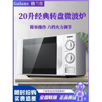 ราคา Galanz/Galanz P70D20TL-D4 ไมโครเวฟในครัวเรือนควบคุมอุณหภูมิที่แม่นยําไฟหกความเร็ว 20 ลิตร20260405 (56008266835)
