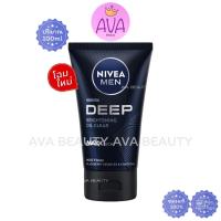 ราคา (100g) Nivea Men นีเวีย เมน ดีพ ไบรท์ เทนนิ่ง เฟซ มัด โฟม [5391] โฟมล้างหน้า สำหรับผิวธรรมดา-มัน (23963259632)