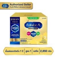ราคา Enfalac A+1 เอนฟาแล็ค เอพลัส มายด์โปร 2FL นมผง สูตร 1 รสจืด ขนาด 2850 กรัม (23987266512)