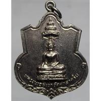 ราคา P044หลวงพ่อสี่เข่า วัดศาลาครืน ปี 21 หลวงปู่โต๊ะ ปลุกเสก สภาพสวยๆ (26288416741)