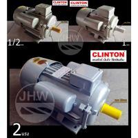 ราคา มอเตอร์ มอเตอร์ไฟฟ้า มี 3 ขนาด: ½, 1.0 และ 2.0 HP 220V 2สาย ยี่ห้อ คลินตัน (CLINTON) รุ่น. Serie YC (แท้ 100%) by JHW (4677650629)