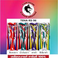 ราคา สติ๊กเกอร์ TENA -RS -96 (22233436072)