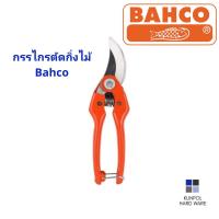 ราคา กรรไกรตัดแต่งกิ่ง กรรไกรตัดกิ่งไม้BAHCO กรรไกรตัดแต่งกิ่งไม้BAHCO 19 cm. P126-19F (4248710255)