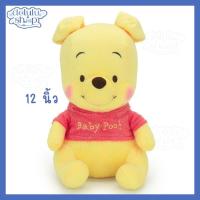ราคา ตุ๊กตา หมีพูห์ เบบี้ Pooh Baby / Winnie The Pooh ของเล่น ของเล่นเด็ก ของขวัญ งานป้าย ลิขสิทธิ์แท้ (29757634921)
