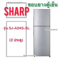 ราคา ขอบยางตู้เย็น SHARP รุ่น SJ-A24S-SL (2 ประตู) (22207328754)
