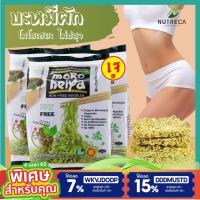 ราคา บะหมี่ผักโมโรเฮยะ ไม่ปรุงรส 100g โมโรเฮยะ moroheiya NU0007 บะหมี่ เส้นผัก บุก บะหมี่ผัก เจ บะหมี่คีโต เส้นคีโต เส้นบุ (4334828282)