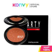 ราคา Arty Professional Shading Powder 11g #N1. (27476380816)