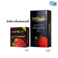 ราคา OneTouch วันทัช Strawberry ถุงยางอนามัย กลิ่นสตรอเบอร์รี่ ผิวเรียบ ขนาด 52 มม. (กล่องเล็ก 4 ชิ้น /กล่องใหญ่ 12 ชิ้น) (20533278929)