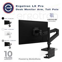 ราคา Ergotron – Upgraded LX Pro Tall Pole Premium Monitor Arm, Single Monitor Desk Mount - 10 Yrs Warranty (42715426071)