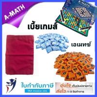 ราคา เบี้ยเกมส์ เอแม็ท Amath พลาสติก แบบหนา จำนวน 100 ตัว (4562082842)