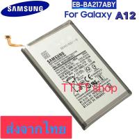 ราคา แบตเตอรี่ แท้ Samsung Galaxy A12 SM-A125 EB-BA217ABY 5000mAh ประกัน 3 เดือน (21882742968)