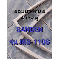 ราคา 292 ขอบยางตู้เเช่ Sanden 4 ประตู รุ่น RIS-110S ตู้เเช่สเตนเลส 4 ประตู (25247438892)