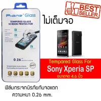 ราคา P-One ฟิล์มกระจก Sony Xperia SP / โซนี่ เอ็กซ์พรีเรีย เอสพี / เอ็กซ์พรีเรีย เอสพี หน้าจอ 4.6" แบบไม่เต็มจอ (2862897098)