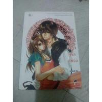 ราคา นิยาย Love land หัวใจกิ๊กกั๊กคู่รักอลเวง (1096789759)