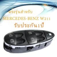 ราคา Mercedes-Benzสวิตช์กระจกไฟฟ้าใหม่สำหรับรถเบนซ์ 2118213679 อะไหล่แต่งสีดำสำหรับ CLS63 CLS550 Mercedes-Benz E200 E220 E250 (25223847544)