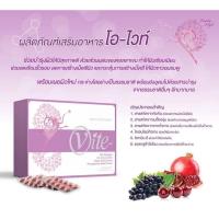 ราคา อาหารเสริมโอไวท์ O-vite Supplement 30 แคปซูล (5414900197)