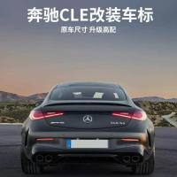 ราคา เหมาะสําหรับ Mercedes-Benz CLE โลโก้รถดัดแปลง CLE260 CLE300 CLE53 4MATIC AMG ด้านหลังสติกเกอร์ป้ายคํา (56456572884)