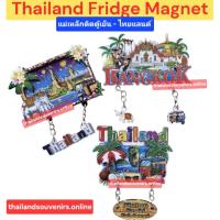 ราคา 3D แม่เหล็กติดตู้เย็น งานไม้ ลายไทย ช้าง วัด รถตุ๊กๆ มวยไทย Dangling Thailand Bangkok Phuket Fridge Magnet Souvenir (48353632565)