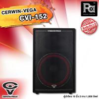 ราคา ลำโพง CERWIN-VEGA CVi-152 Passive Loudspeaker 15″ CVi-152 ตู้ลำโพงชนิดฟูลเรนจ์แบบ 2 ทาง PA SOUND CENTER (17376960341)