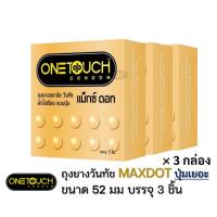 ราคา ลดเพิ่ม 30% ถุงยางอนามัย OneTouch Maxx Dot วันทัช แม็กซ์ ดอท ผิวไม่เรียบ แบบปุ่ม จำนวน 3กล่อง บรรจุ 3ชิ้น/กล่อง (24324008774)
