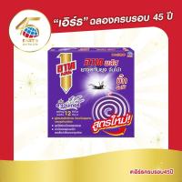 ราคา อาท พลัส ยาจุดกันยุง บิ๊กจัมโบ้ กลิ่นลาเวนเดอร์ ARS PLUS MOSQUITO COIL JUMBO LAVENDER (4954782594)