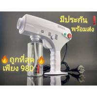 ราคา พร้อมส่ง เครื่องพ่นสปานาโน ฆ่าเชื้อ (4628280928)