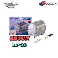ราคา ปั้มลม Resun ราคาประหยัดLP-20 (ปั๊มลม เสียงเงียบ ของแท้ ประกันศูนย์ Resun ประเทศไทย) (5438041724)
