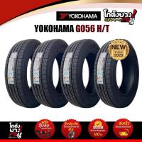 ราคา 255/70R15C ยางรถยนต์ยี่ห้อ YOKOHAMA รุ่น G056 H/T ผลิตปี 2025 จำนวน 4 เส้น (57801797754)