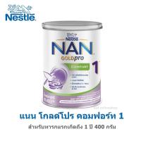 ราคา Nan goldpro comfort แนน โกลด์โปร คอมฟอร์ท 1 ขนาด 400 กรัม (11851653493)