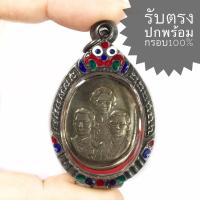 ราคา เหรียญเฉลิมพระเกียรติ รัชกาลที่ 9 ที่ 8 และสมเด็จย่า ปี2542 เนื้ออัลปาก้า (เหรียญคมสวย รับตรงรูปถ่ายองค์ต่อองค์) (21814259671)
