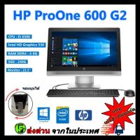 ราคา (มือสอง)คอมพิวเตอร์ All in one HP หน้าจอ21.5 นิ้ว cpu i5 6500 ram 4g ssd 240g (57204645535)