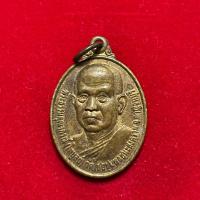 ราคา เหรียญพระธรรมคุณาภรณ์ วัดไชยชุมพลชนะสงคราม จังหวัดกาญจนบุรี ที่ระลึกมอบอาคารเรียน 72 ปี เจ้าคุณไพบูลย์ สร้างปี 2547 (24394598799)