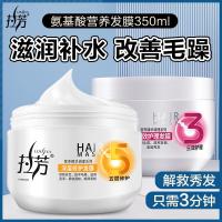 ราคา Lafang Hair Mask Hair Care Steam-Free Repair Nourishing Reverse Mask Baked Ointment Perm Dyed Frizz Dry Slit Conditioner [dse] (56607945040)