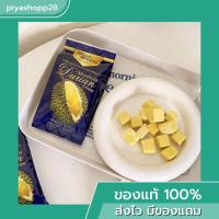 ราคา ทุเรียนฟรีซดราย หมอนทองแท้อบกรอบ เบสสยาม ขนาด30กรัม ทุเรียนอบกรอบ ทุเรียนกรอบ (10386237697)