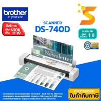 ราคา เครื่องสแกนเนอร์พกพาน้ำหนักเบา Brother Scanner DS-740D รองรับการสแกนแบบสองด้าน [รับประกัน 1 ปี] (20231439006)