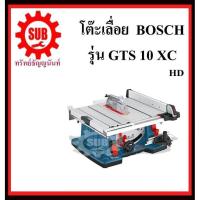 ราคา BOSCH โต๊ะเลื่อย GTS10XC #0601B30400 HD 10นิ้ว 2100w GTS 10 XC GTS-10-XC GTS 10-XC GTS10 XC GTS10-XC (6347218464)