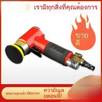 ราคา 2 นิ้ว เครื่องเจียร กระดาษทราย เครื่องเจียรลม เครื่องขัดระดับมืออาชีพ เครื่องขัดความเร็วสูง เครื่องขัดมือถือขนาดเล็ก (25245304763)