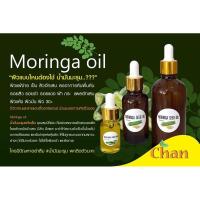 ราคา น้ำมันมะรุมสกัดเย็น 1000ml (21581256631)