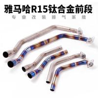 ราคา รถจักรยานยนต์รถสปอร์ต YZF-R15 ดัดแปลงไทเทเนียมอัลลอยด์ส่วนด้านหน้า R15 V1 V2 V3 ไทเทเนียมส่วนด้านหน้าท่อไอเสียท่อ (57855843406)
