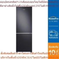 ราคา SAMSUNG ตู้เย็น 2 ประตู รุ่น RB30N4050B1/ST 10.8 คิว [OSBPA4 เงินคืน12%max600] (25013603197)