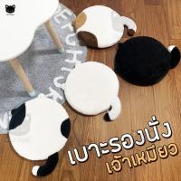ราคา เบาะรองนั่ง ลายหลังแมว เบาะ เบาะนั่ง หมอนอิง หมอนเมมโมรี่โฟม เบาะ เบาะรอง หมอน หมอนรองนั่ง หมอนนั่ง (10516603315)