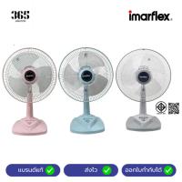 ราคา IMARFLEX พัดลมตั้งโต๊ะ 14 นิ้ว 3 ใบพัด มี 4 สีให้เลือก รุ่น IF-448 (29974755476)