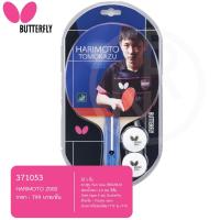 ราคา Butterfly ไม้ปิงปอง รุ่น HARIMOTO 2000 แถมลูกปิงปอง 371053 **ลิขสิทธฺ์นำเข้าโดย Grand sport ของแท้100% (43255478129)